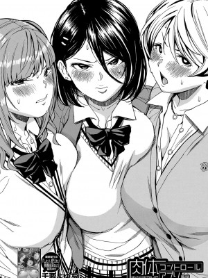 [千要よゆち] 肉体コントロールアプリ1-2_046