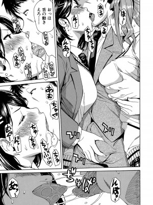 [千要よゆち] 肉体コントロールアプリ1-2_059