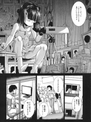 [異郷野かなた]いま、あなたの隣にいるの。〈第1-4話〉_0004