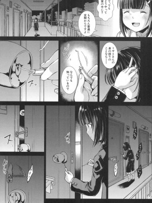 [異郷野かなた]いま、あなたの隣にいるの。〈第1-4話〉_0005