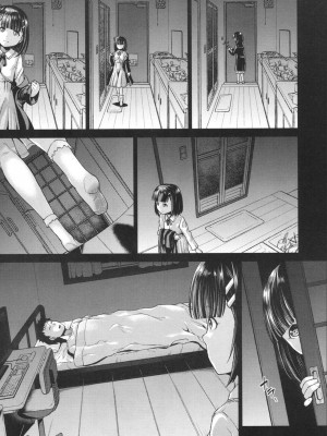[異郷野かなた]いま、あなたの隣にいるの。〈第1-4話〉_0006