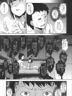 [異郷野かなた]いま、あなたの隣にいるの。〈第1-4話〉_0007