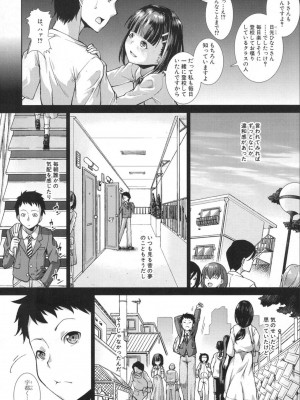 [異郷野かなた]いま、あなたの隣にいるの。〈第1-4話〉_0008