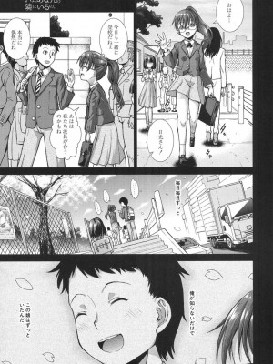 [異郷野かなた]いま、あなたの隣にいるの。〈第1-4話〉_0009