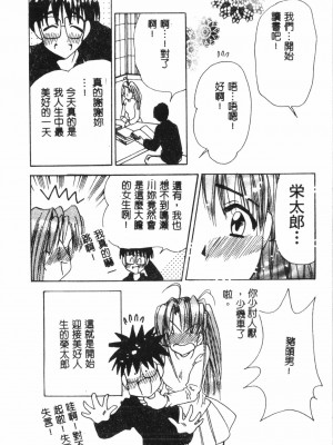 [アンソロジー] なるひなプラス3 (よろず) [中国翻訳]_051