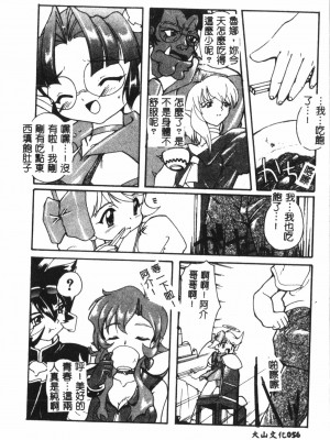 [アンソロジー] なるひなプラス3 (よろず) [中国翻訳]_057