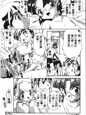 [アンソロジー] なるひなプラス3 (よろず) [中国翻訳]_065