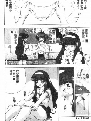 [アンソロジー] なるひなプラス3 (よろず) [中国翻訳]_069