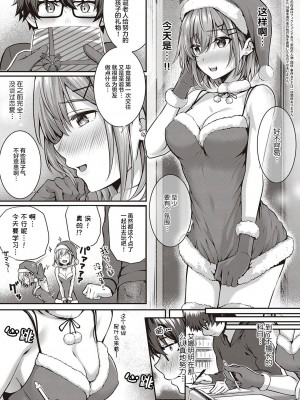 [さいもん] 曇りガラスのむこうの苦難 (コミック エグゼ 28) [不够色汉化组] [DL版]_03