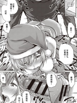 [さいもん] 曇りガラスのむこうの苦難 (コミック エグゼ 28) [不够色汉化组] [DL版]_09