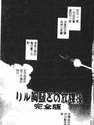 [アンソロジー] なるひなプラス4 (よろず) [中国翻訳]_004