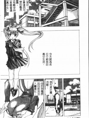 [アンソロジー] なるひなプラス4 (よろず) [中国翻訳]_005