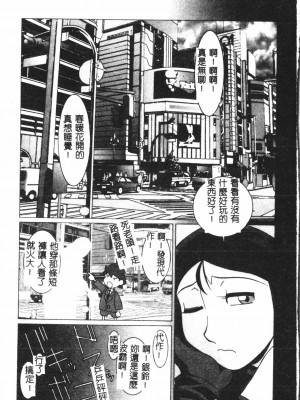 [アンソロジー] なるひなプラス4 (よろず) [中国翻訳]_016
