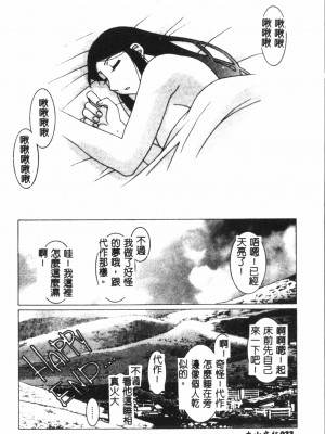 [アンソロジー] なるひなプラス4 (よろず) [中国翻訳]_023
