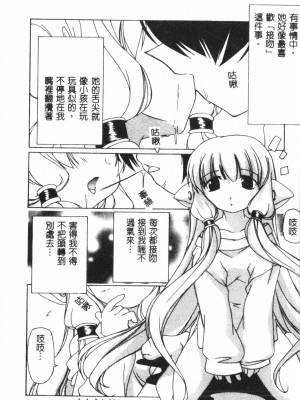 [アンソロジー] なるひなプラス4 (よろず) [中国翻訳]_025