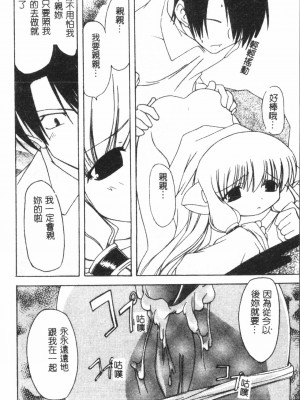 [アンソロジー] なるひなプラス4 (よろず) [中国翻訳]_033
