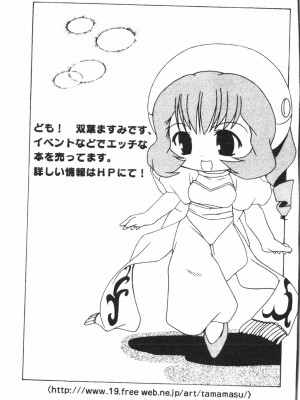 [アンソロジー] なるひなプラス4 (よろず) [中国翻訳]_034