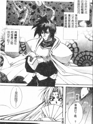 [アンソロジー] なるひなプラス4 (よろず) [中国翻訳]_036