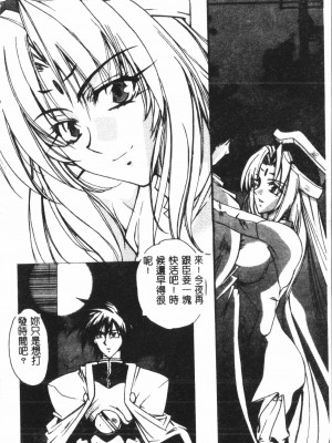 [アンソロジー] なるひなプラス4 (よろず) [中国翻訳]_037