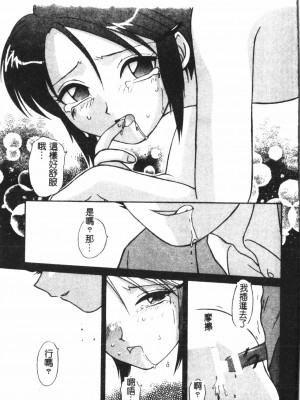 [アンソロジー] なるひなプラス4 (よろず) [中国翻訳]_050