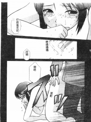 [アンソロジー] なるひなプラス4 (よろず) [中国翻訳]_051
