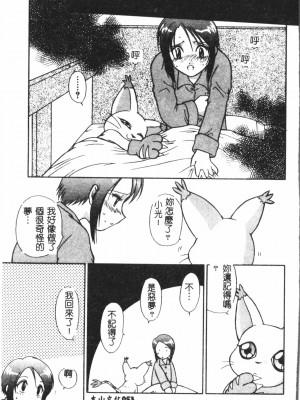 [アンソロジー] なるひなプラス4 (よろず) [中国翻訳]_054
