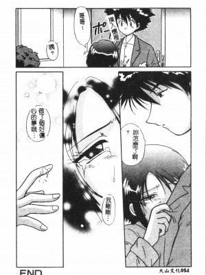 [アンソロジー] なるひなプラス4 (よろず) [中国翻訳]_055
