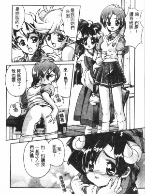 [アンソロジー] なるひなプラス4 (よろず) [中国翻訳]_059