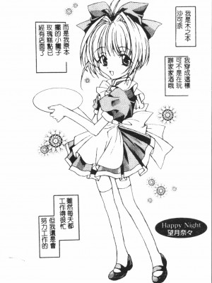 [アンソロジー] なるひなプラス4 (よろず) [中国翻訳]_065