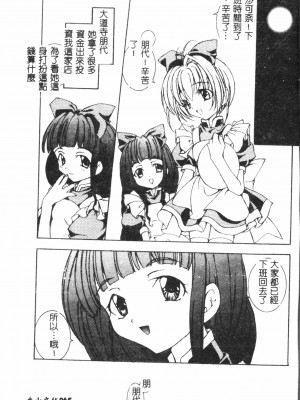 [アンソロジー] なるひなプラス4 (よろず) [中国翻訳]_066