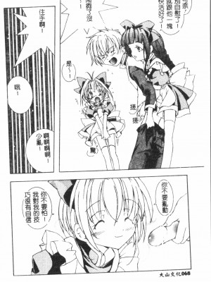 [アンソロジー] なるひなプラス4 (よろず) [中国翻訳]_069
