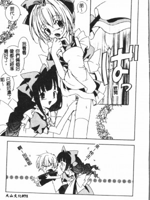 [アンソロジー] なるひなプラス4 (よろず) [中国翻訳]_072