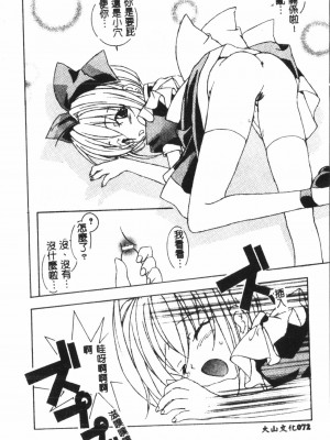 [アンソロジー] なるひなプラス4 (よろず) [中国翻訳]_073