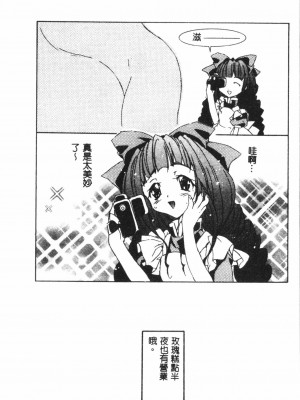[アンソロジー] なるひなプラス4 (よろず) [中国翻訳]_075