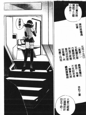 [アンソロジー] なるひなプラス4 (よろず) [中国翻訳]_077