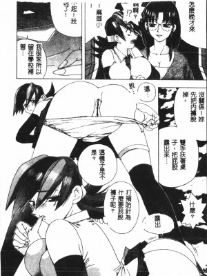 [アンソロジー] なるひなプラス4 (よろず) [中国翻訳]_079