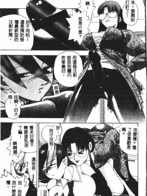 [アンソロジー] なるひなプラス4 (よろず) [中国翻訳]_080