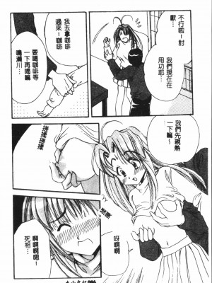 [アンソロジー] なるひなプラス4 (よろず) [中国翻訳]_087