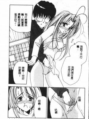 [アンソロジー] なるひなプラス4 (よろず) [中国翻訳]_088