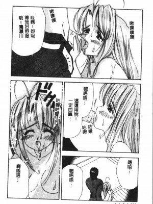 [アンソロジー] なるひなプラス4 (よろず) [中国翻訳]_091