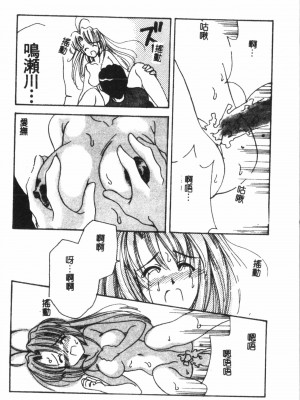 [アンソロジー] なるひなプラス4 (よろず) [中国翻訳]_093