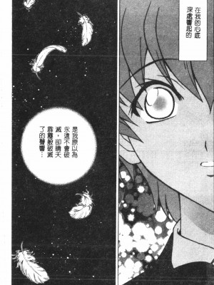 [アンソロジー] なるひなプラス4 (よろず) [中国翻訳]_109
