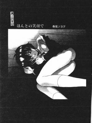 [アンソロジー] なるひなプラス4 (よろず) [中国翻訳]_110