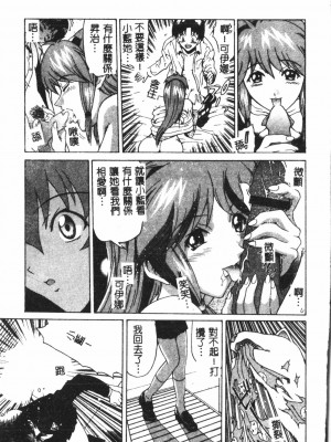 [アンソロジー] なるひなプラス4 (よろず) [中国翻訳]_112