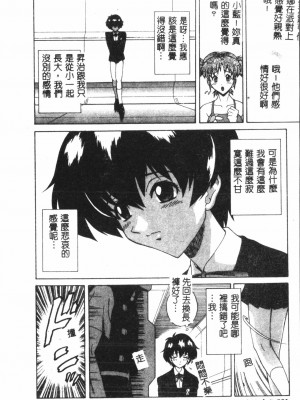 [アンソロジー] なるひなプラス4 (よろず) [中国翻訳]_117