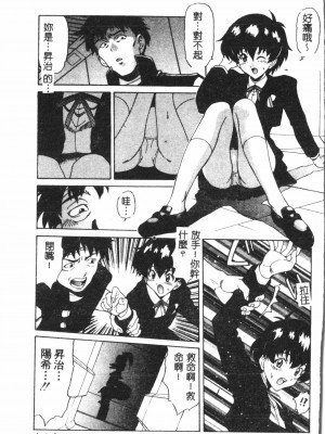 [アンソロジー] なるひなプラス4 (よろず) [中国翻訳]_118