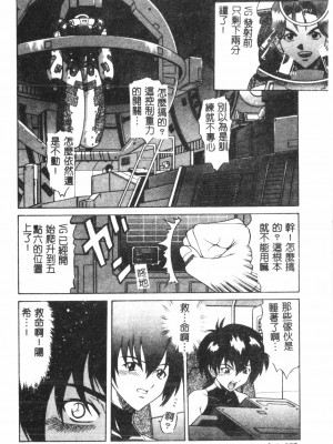 [アンソロジー] なるひなプラス4 (よろず) [中国翻訳]_119