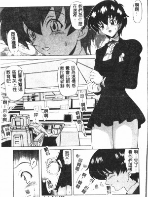 [アンソロジー] なるひなプラス4 (よろず) [中国翻訳]_122
