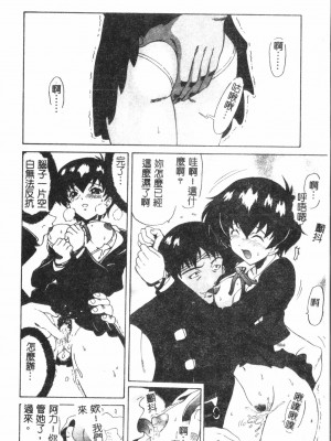 [アンソロジー] なるひなプラス4 (よろず) [中国翻訳]_123