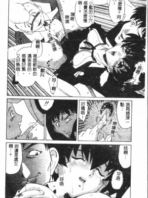 [アンソロジー] なるひなプラス4 (よろず) [中国翻訳]_125